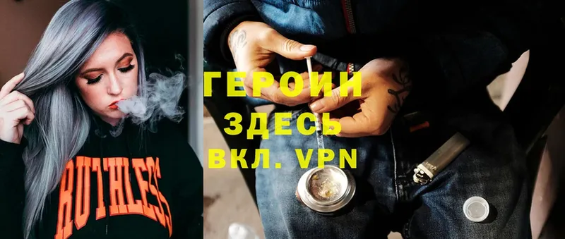 купить наркотик  Нижнекамск  Героин Heroin 